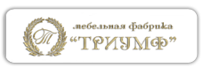 Мебельная фабрика «Триумф»