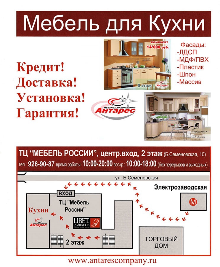 Мебельные магазины карта