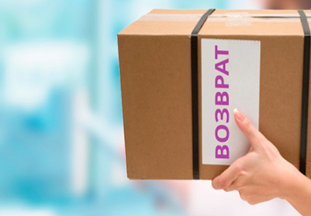 Возврат товара 