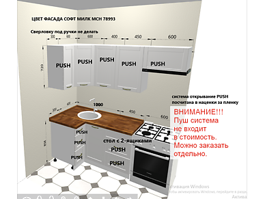 Распродажа кухонь в Москве. Скидки на кухни
