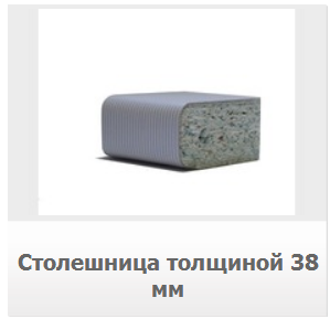 Столешницы ламинированные для кухни